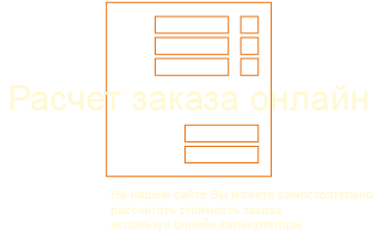 калькулятор, онлайн, расчёт online