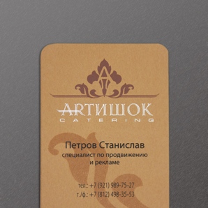 Artishok02s